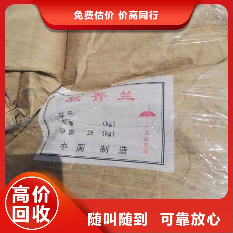 化工回收橡膠原料回收量大從優