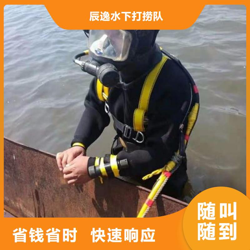 榮昌縣水下打撈尸體擇優推薦