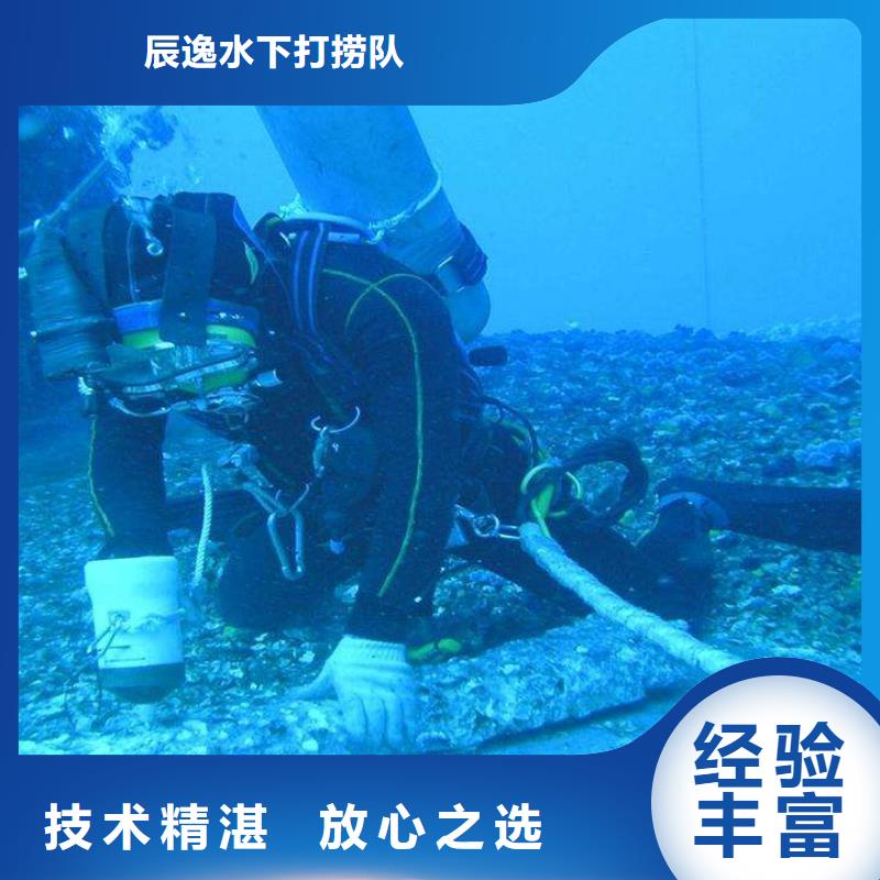 河東區水中打撈值得信賴