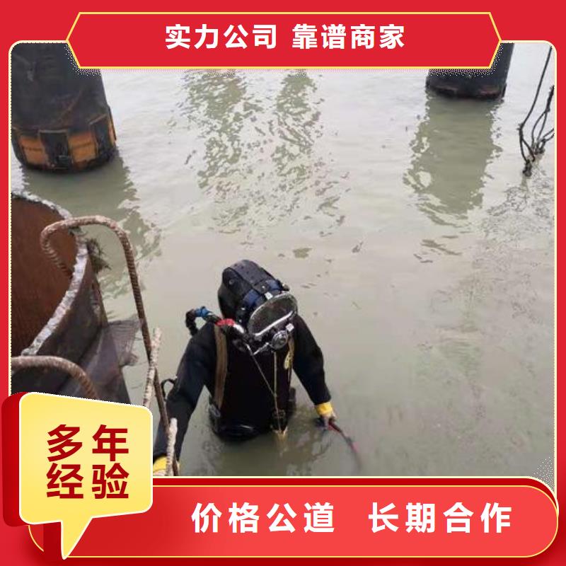 【 水下切割水下堵漏价格美丽】 辰逸水下打捞队(武汉市分公司)