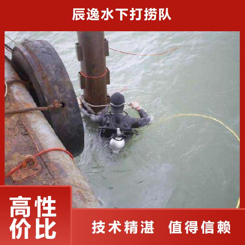 辰逸水下探摸团队【水下切割】-水下堵漏诚实守信17za.com