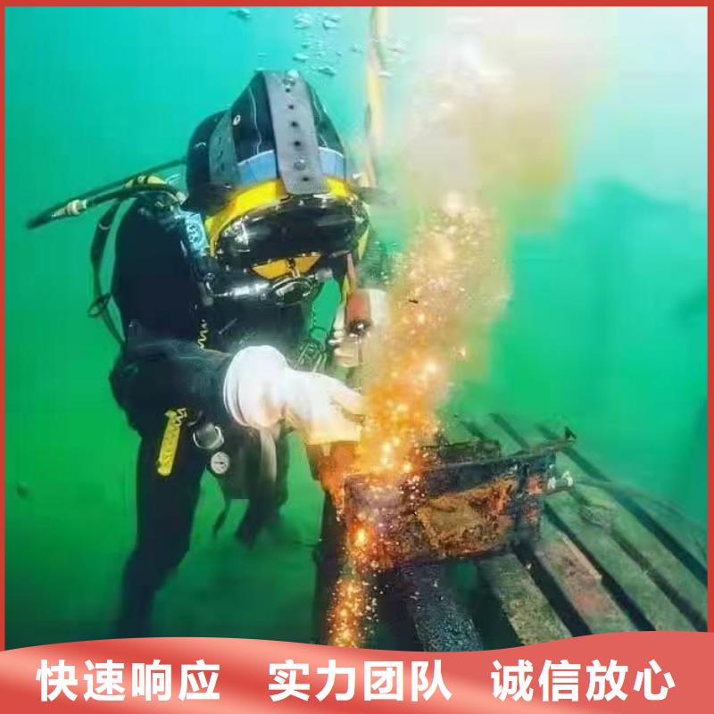 【 水下切割水下堵漏价格美丽】 辰逸水下打捞队(武汉市分公司)