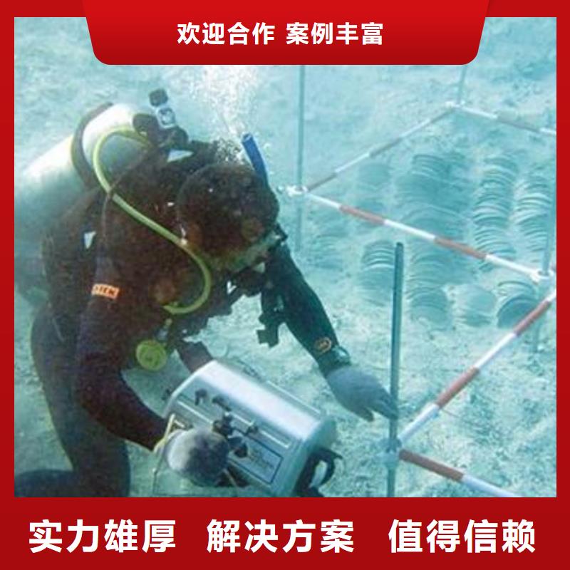 水下堵洞品質保障