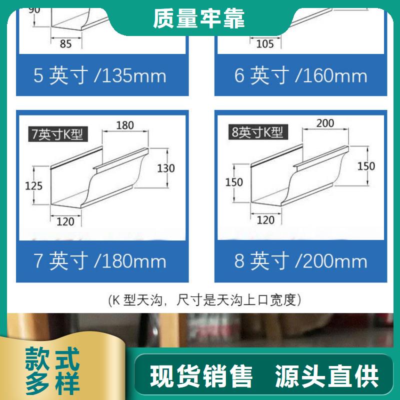 天沟_【彩铝天沟】一站式采购-可成建材(随州市分公司)-企广云