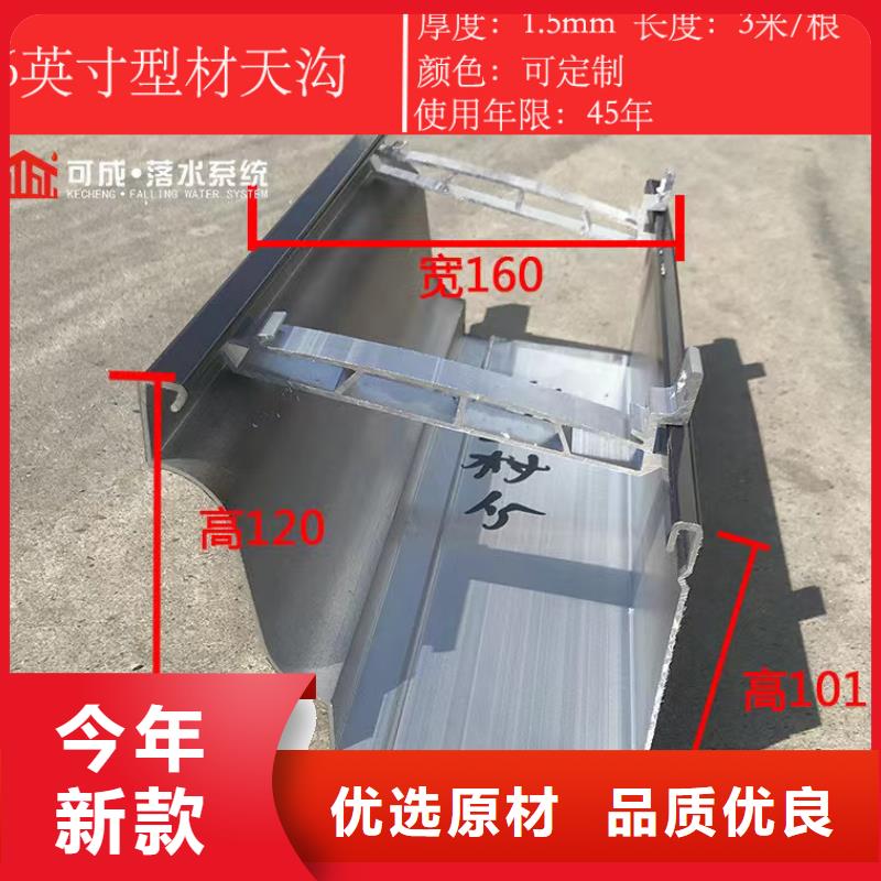 厂家货源稳定【可成】铝合金K型落水系统生产厂家