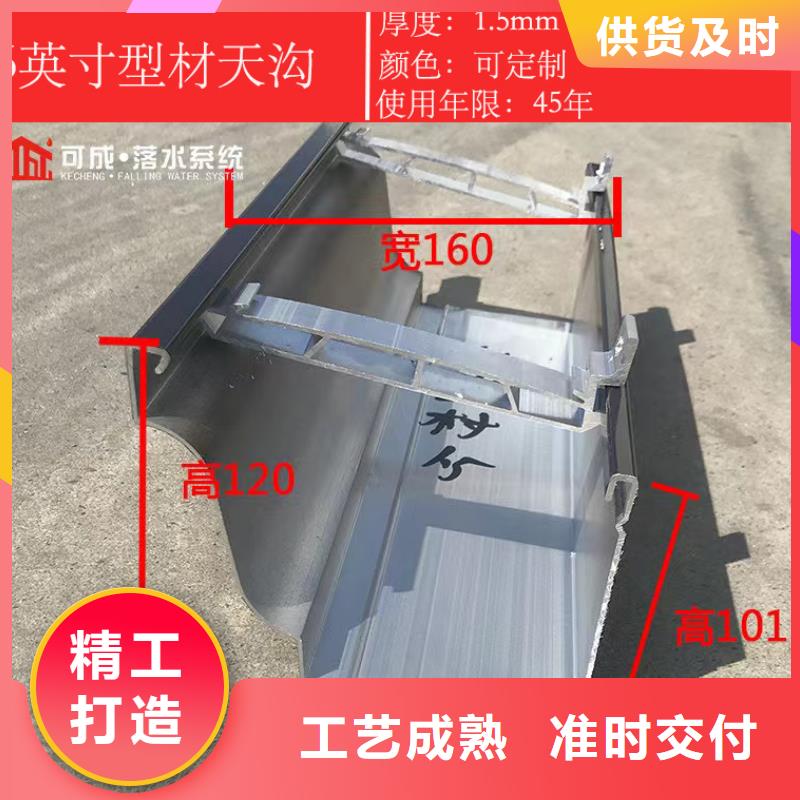 屋檐铝合金排水槽厂家报价