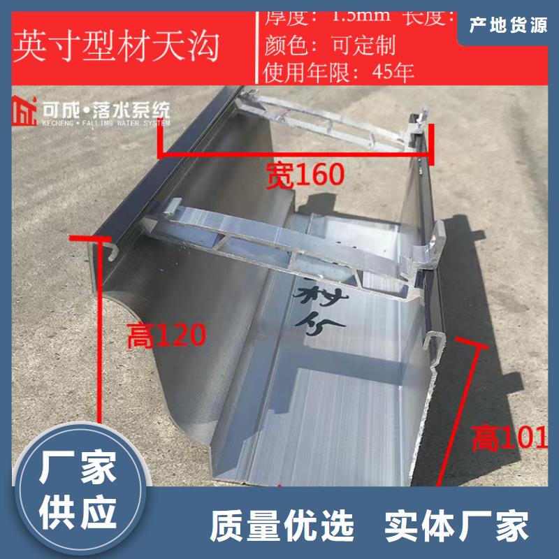 买<可成>屋檐彩铝接水槽报价