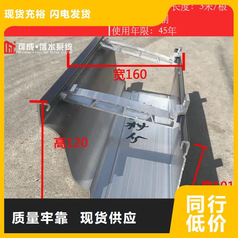 别墅彩铝排水槽厂家报价