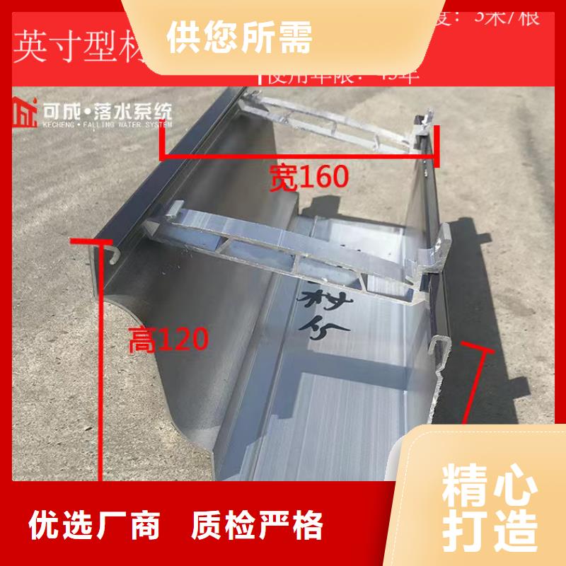 屋檐铝合金排水槽厂家报价