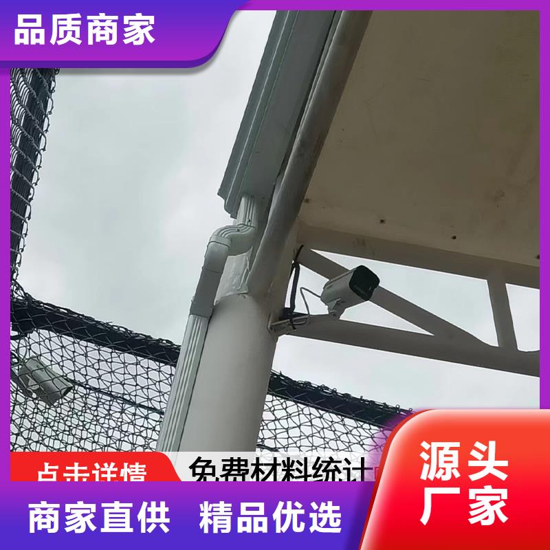 【雨水管_鋁合金天溝落水系統一站式采購方便省心】