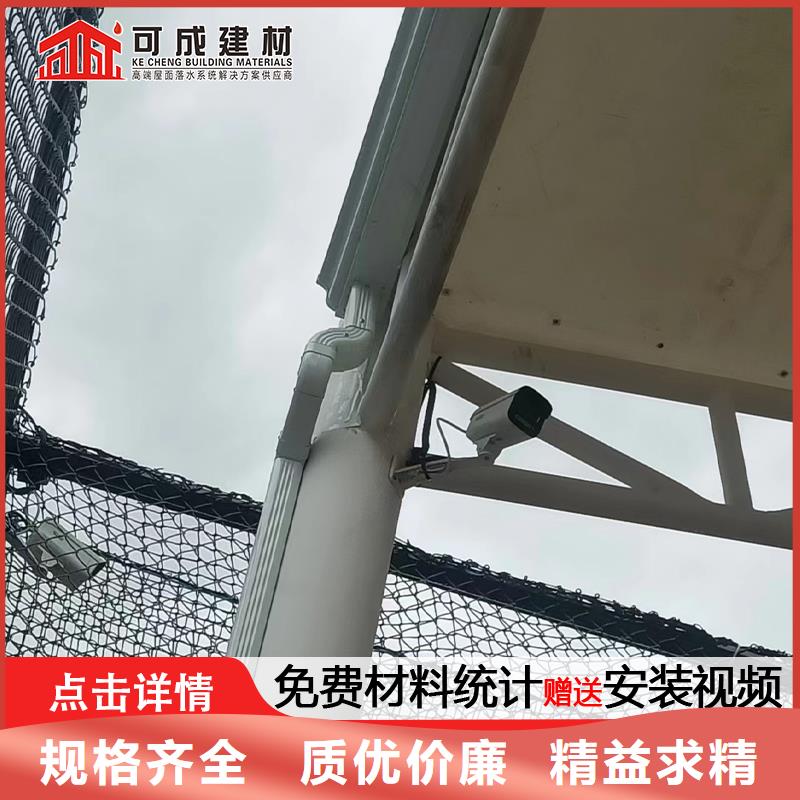 雨水管彩鋁型8英寸天溝熱銷產品