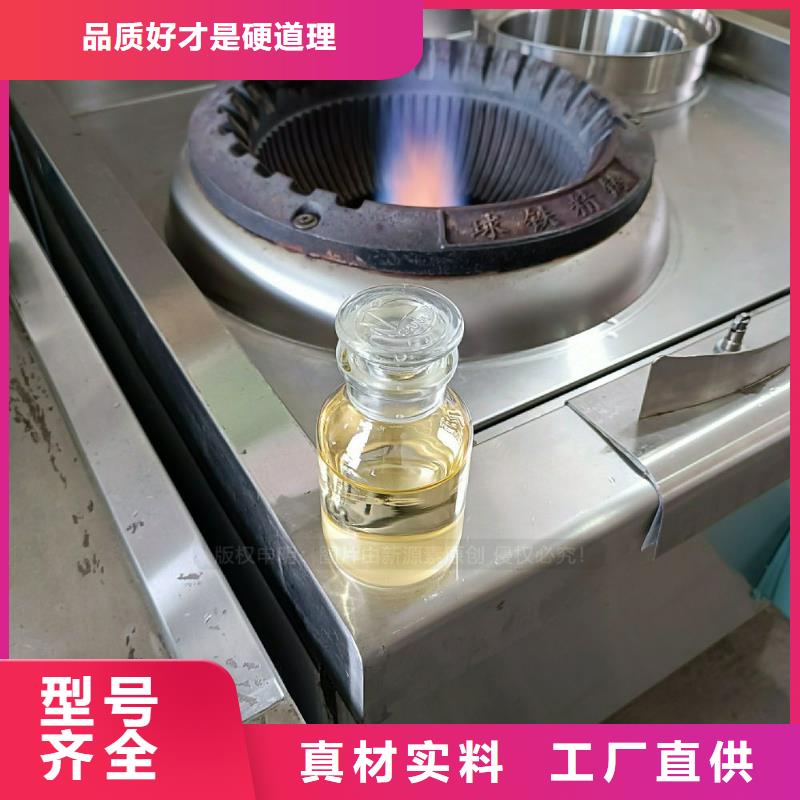 飯店植物油燃料新技術新產品