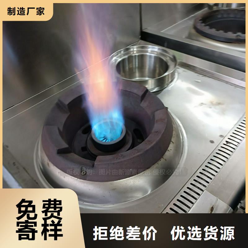 新能源無醇燃料廚房碳氫油灶具批發