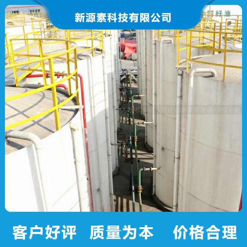 新能源燃料碳氫油廠家價格