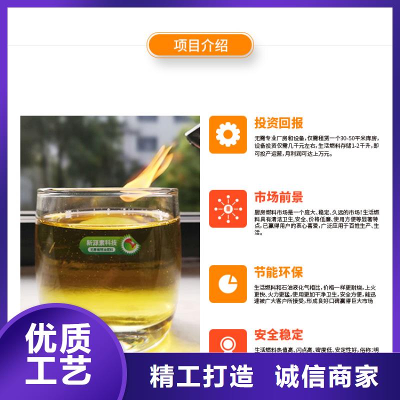 汝南高閃點(diǎn)新能源燃料油