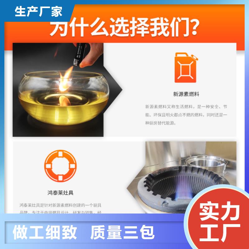 謝崗鎮(zhèn)火鍋新能源廚房燃料