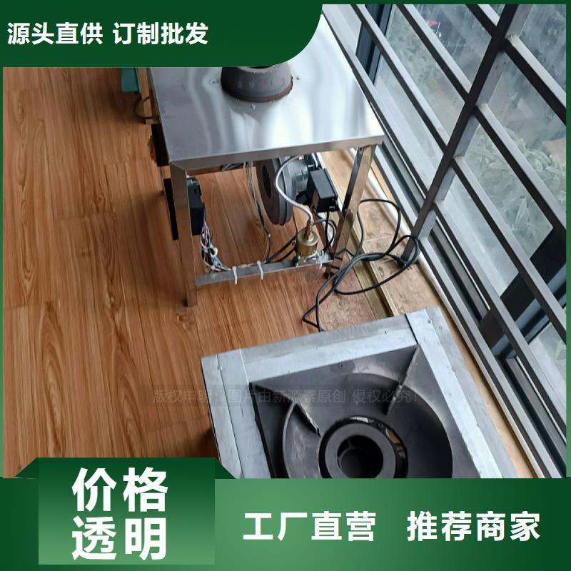 植物油灶具【廚房新能源植物油】廠家型號齊全