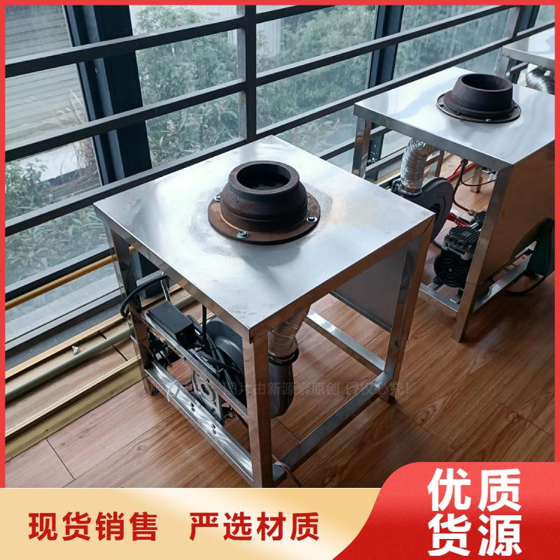 植物油灶具液體燃料廠家新品