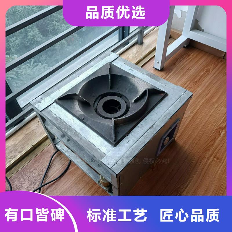 【植物油灶具【无醇燃料】产品优势特点】