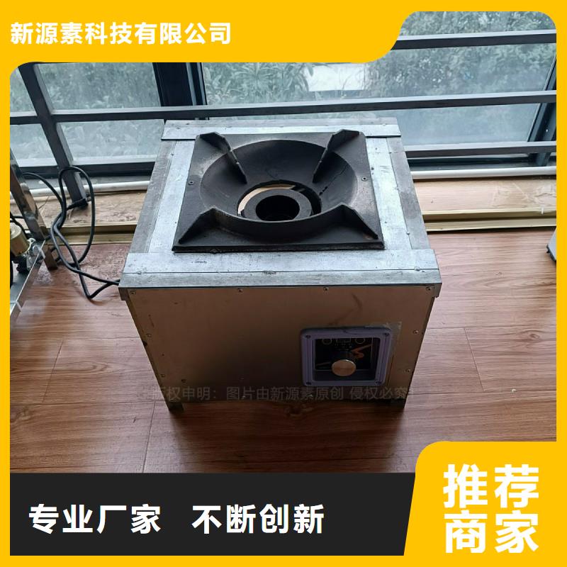 【植物油灶具】-醇基燃油智能灶具型号齐全