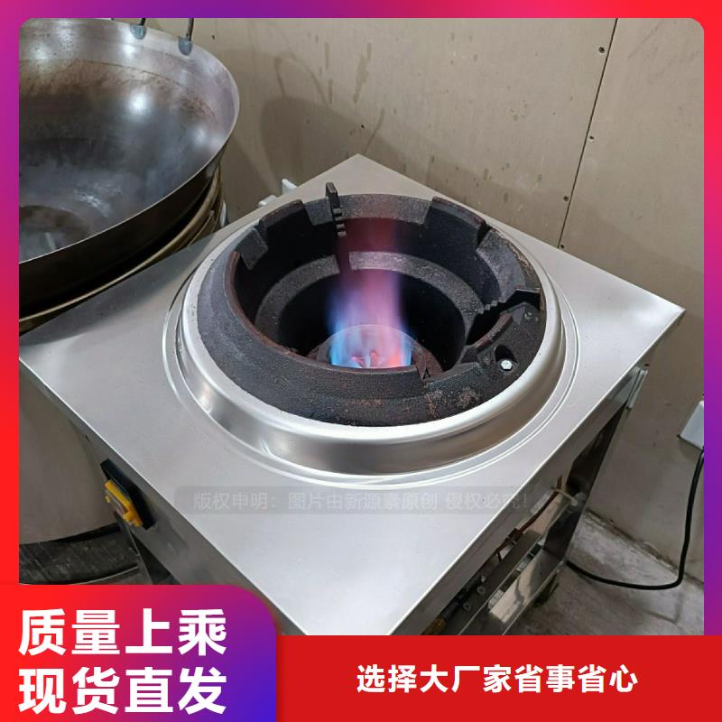 安全新能源植物油灶具替代甲醇灶具