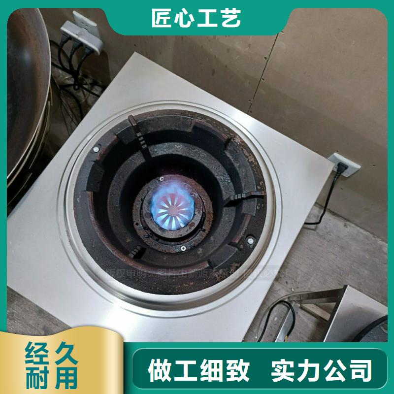 植物油灶具無醇燃料廠家精心打造