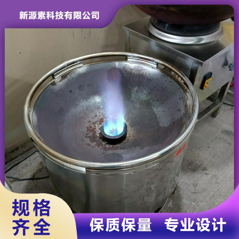 新能源植物油灶具招商加盟全面代替甲醇燃料