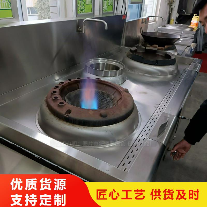 植物燃料油灶具出厂价培训后再上岗