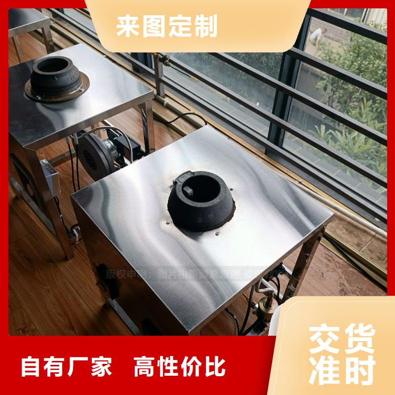 無醇灶具廠家設備定制