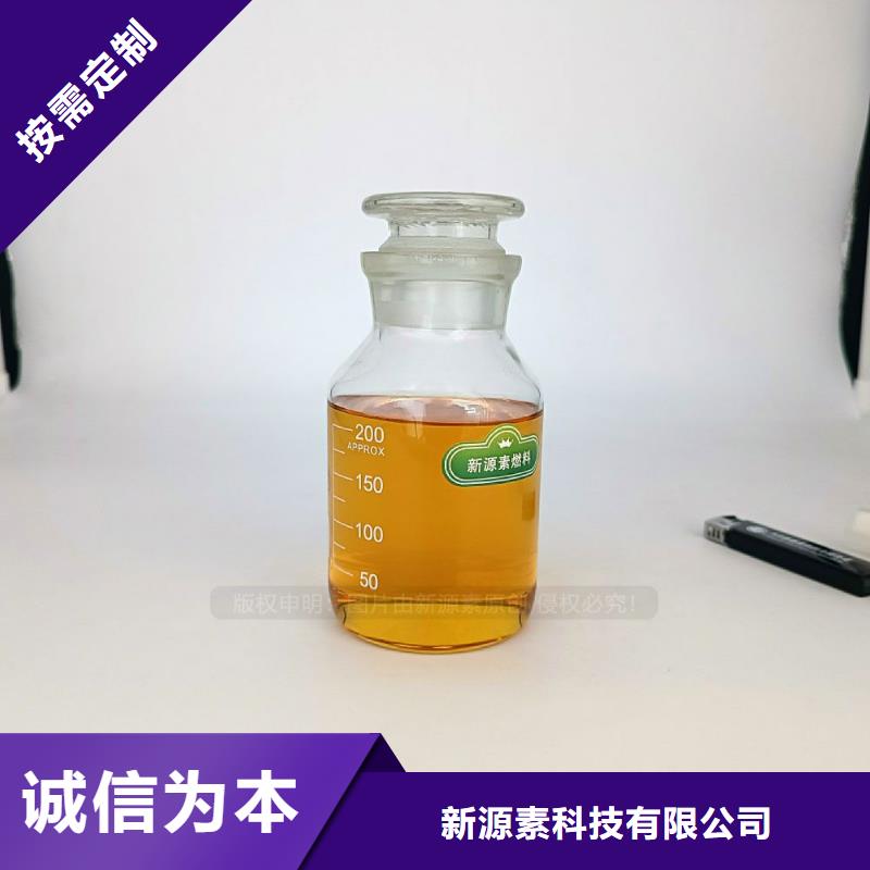 無醇燃料灶具環保節能生物燃油品種全