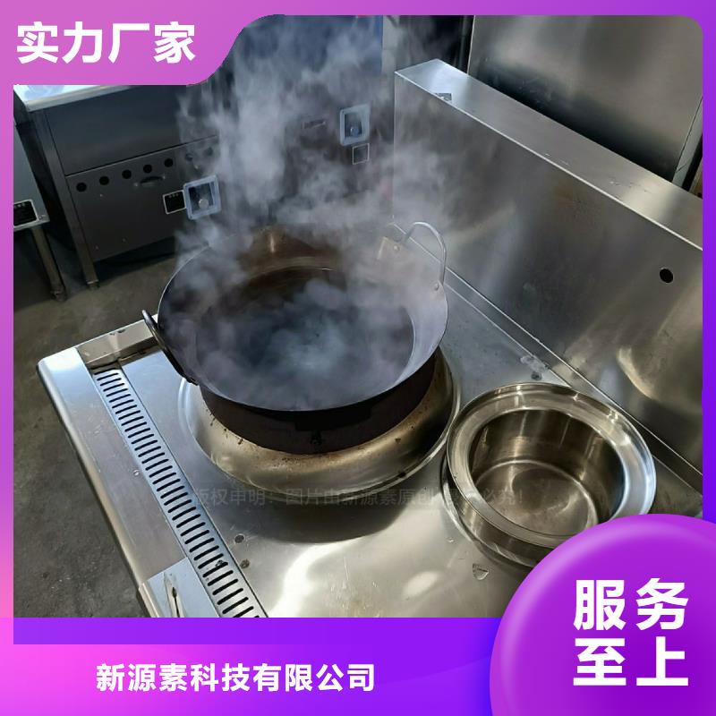 無醇植物油灶具新能源燃料爐具工廠