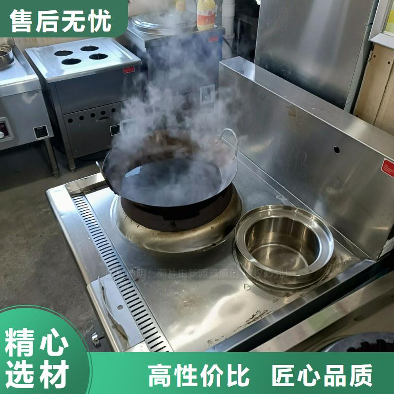 無醇燃料灶具【飯店新能源植物油燃料】購買的是放心