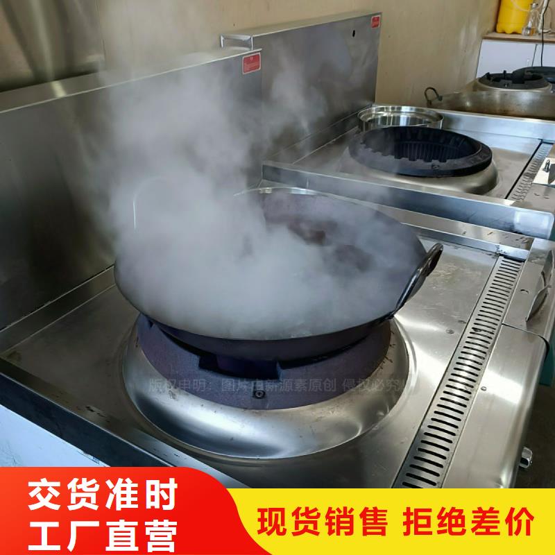 飯店無醇灶具無醇生物油灶具