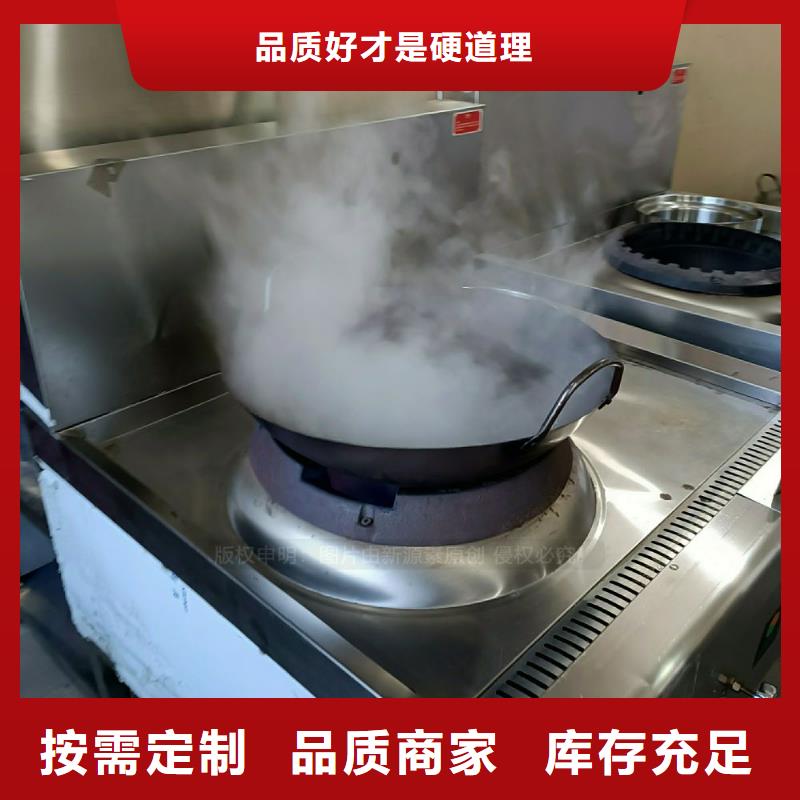 食堂無醇灶具無醇碳氫油灶具