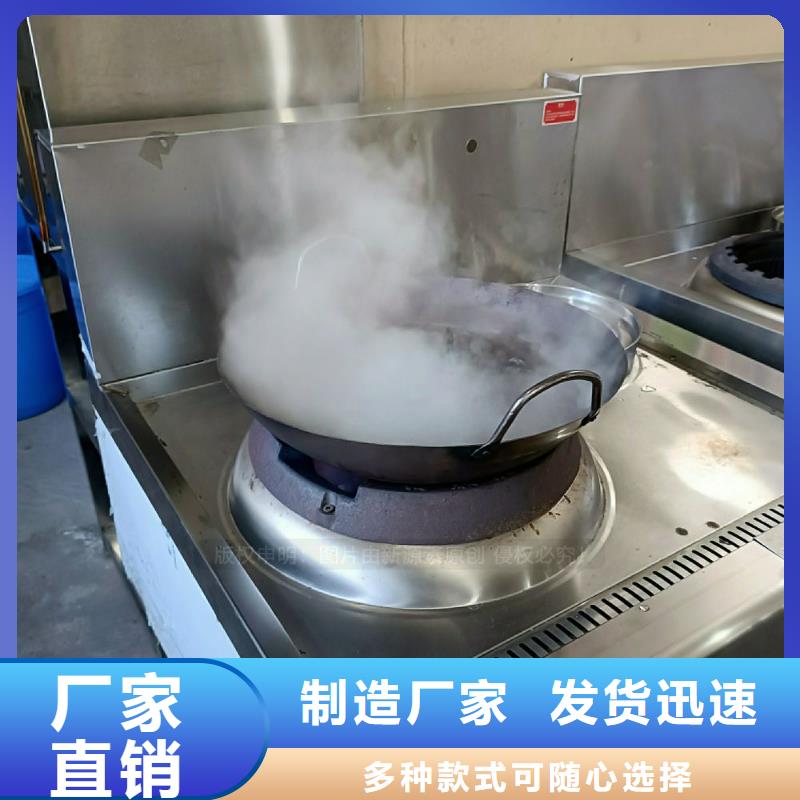 民用無醇燃料灶具新能源灶具