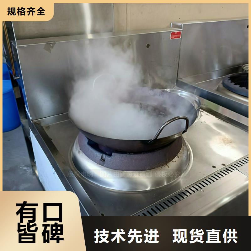 無醇燃料灶具新能源燃料廠家產(chǎn)地批發(fā)