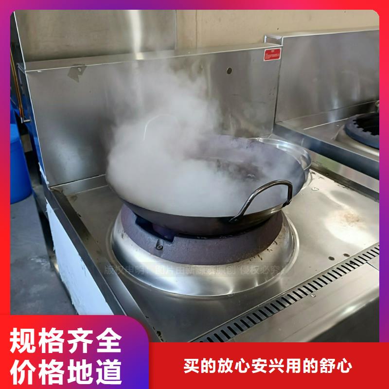 廚房無醇灶具無醇復合油灶具