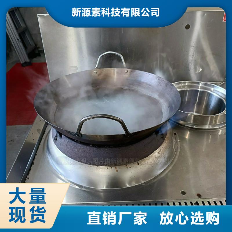 無醇灶具廠家設備定制