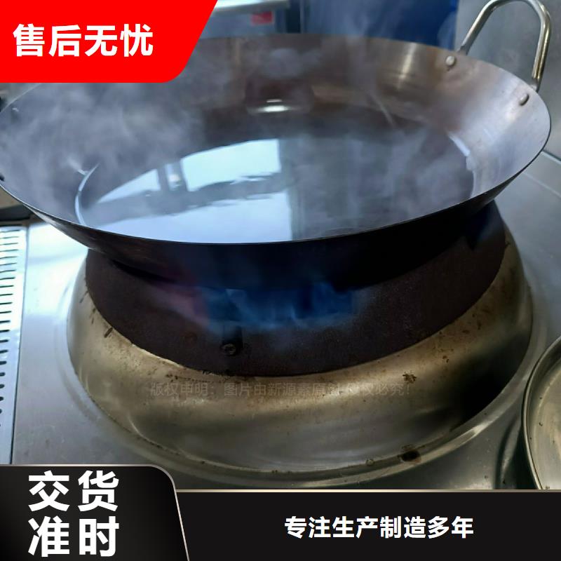 無醇燃料灶具【飯店新能源植物油燃料】大廠家實力看得見