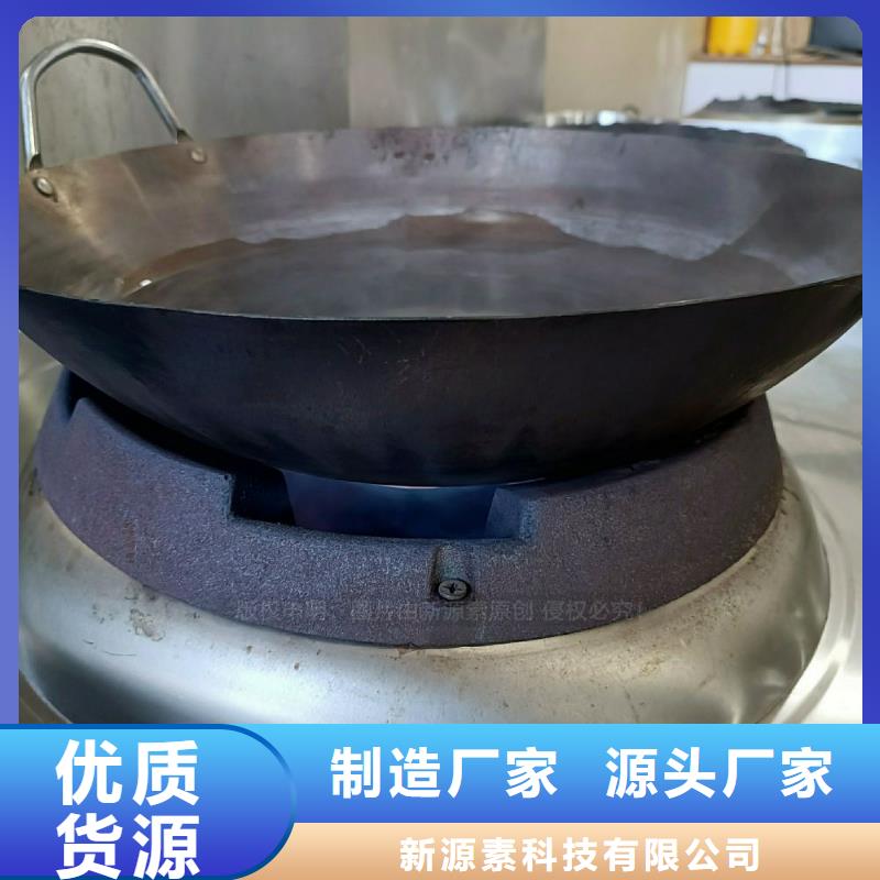 永嘉無醇燃料灶具生物油燃料灶具節能省錢