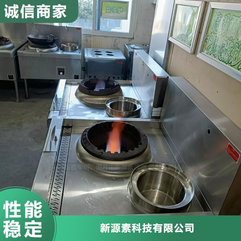 定安縣餐館無醇燃料灶具無醇高能油灶具