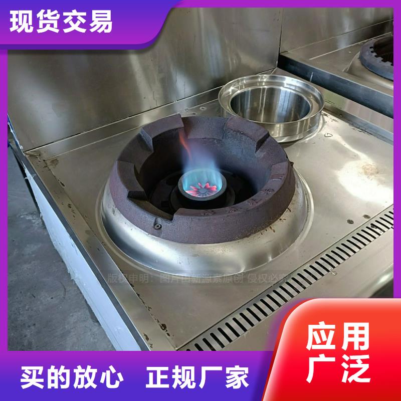 植物油灶具無醇油爐具定制