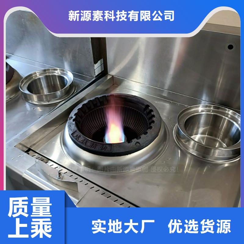 新能源無醇燃料灶具新能源燃油灶具