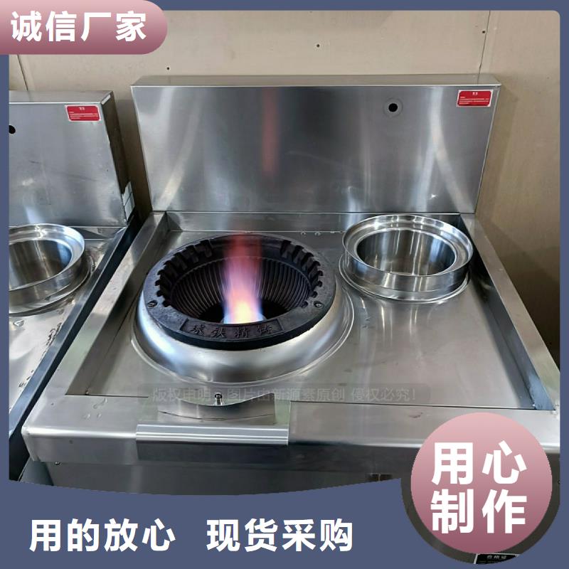 食堂無醇灶具無醇環保油灶具