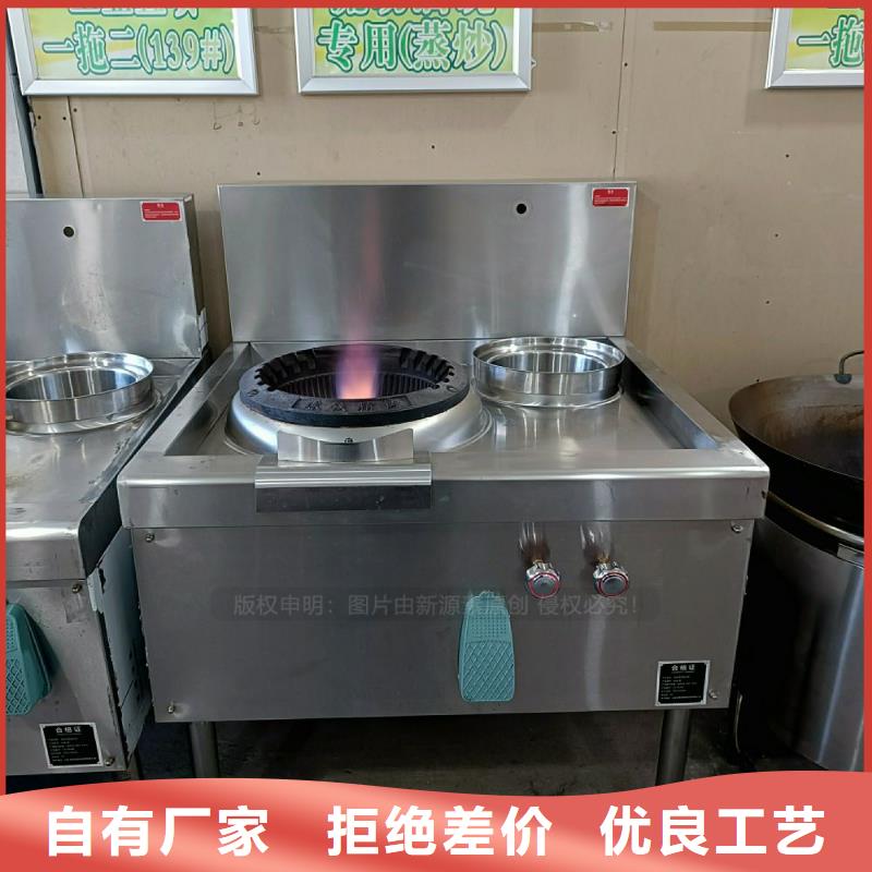 節能無醇灶具無醇復合油灶具