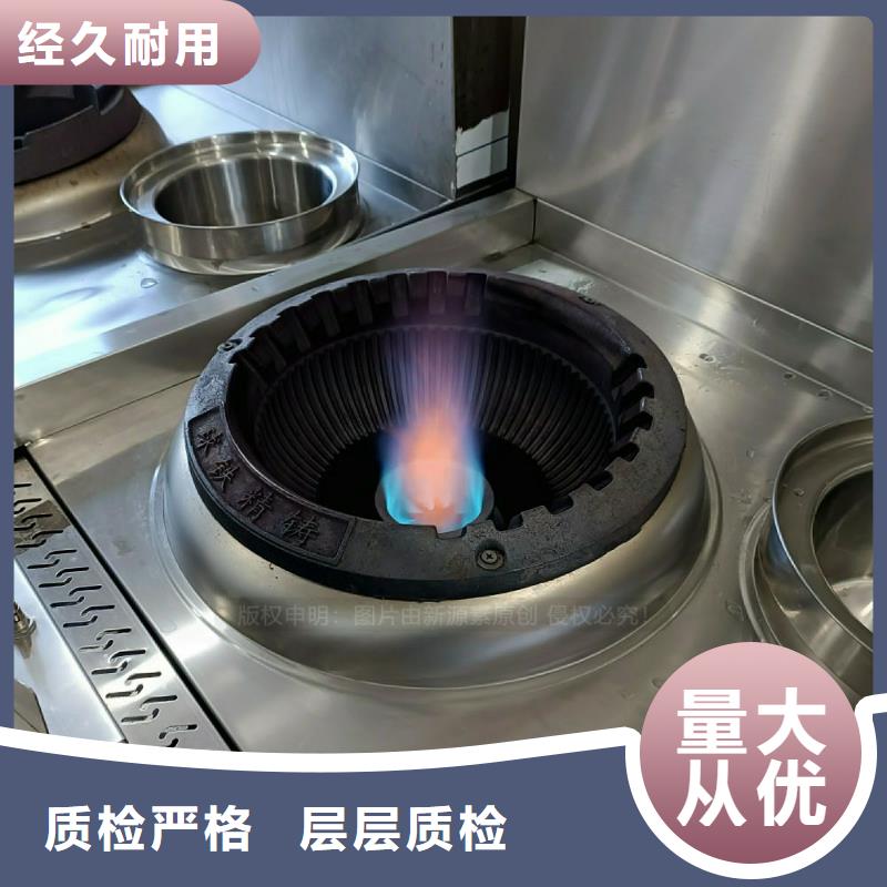 厨房无醇灶具无醇生物油灶具