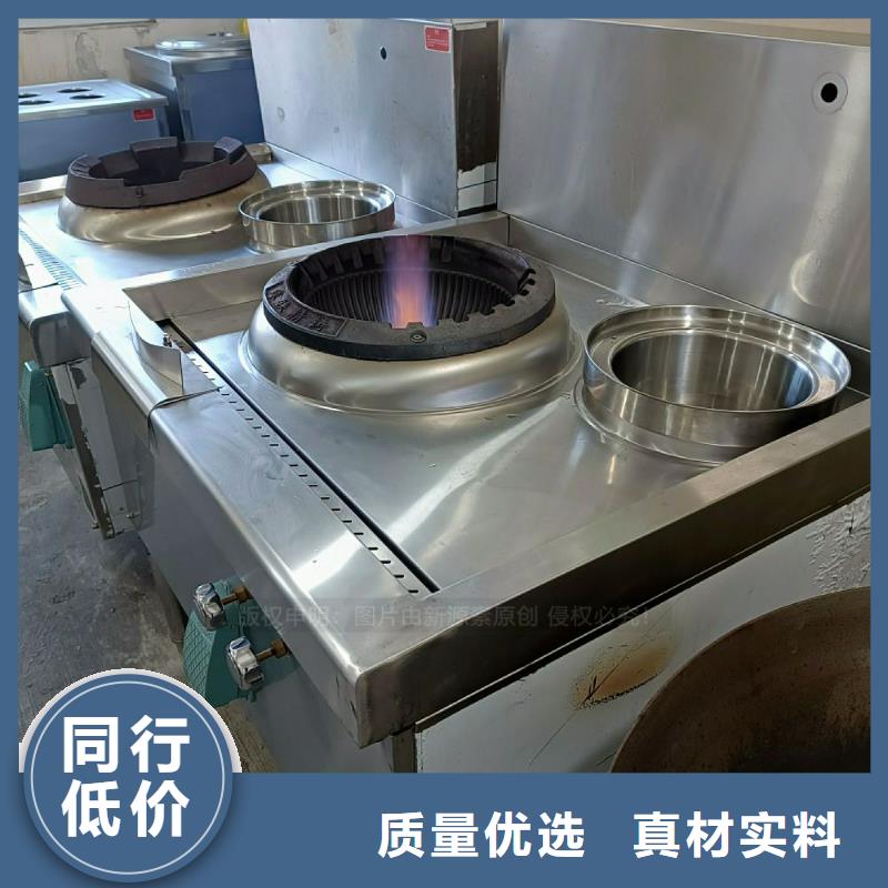 食堂无醇燃料灶具新能源灶具