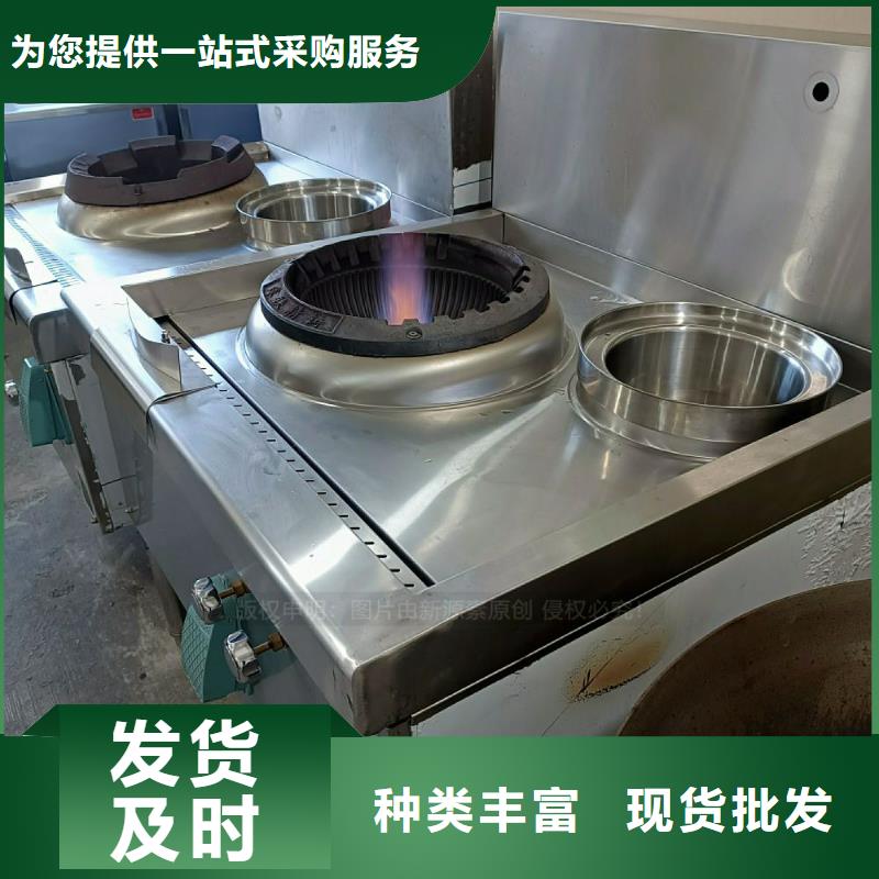 食堂无醇灶具新能源灶具