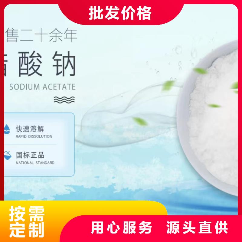 乙酸钠PAM阴离子品质可靠