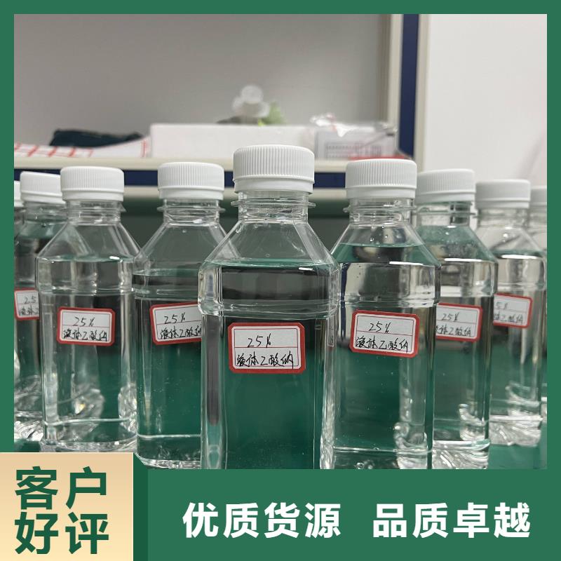 25%含量液體碳源免費測樣